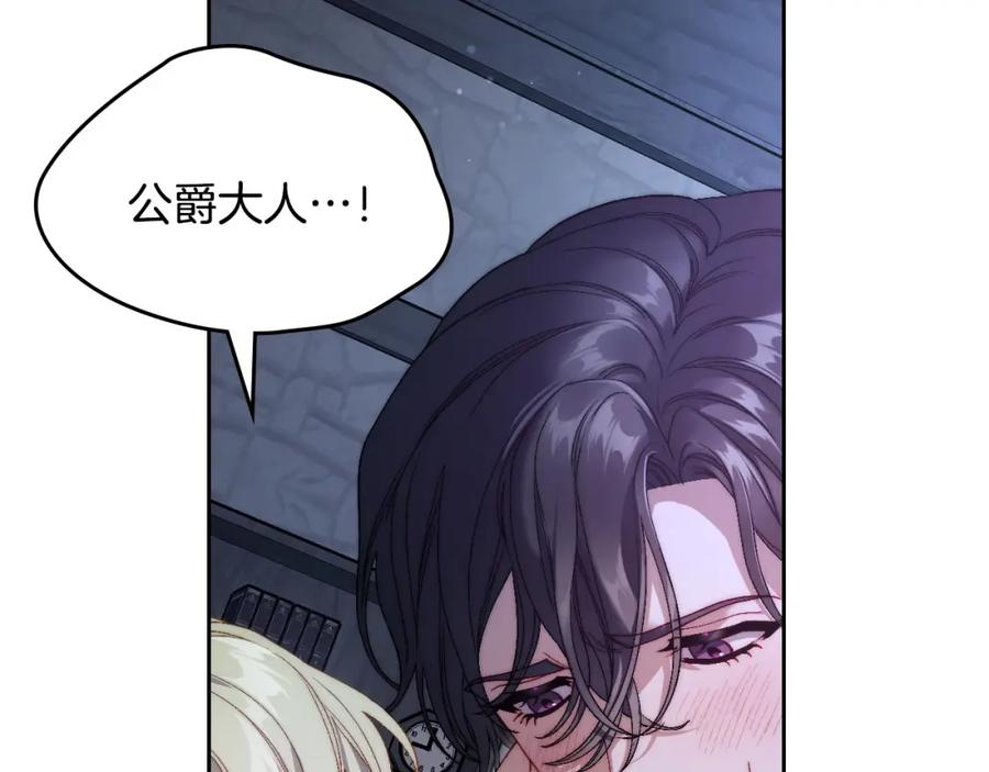 月光图书馆 - 第19话 混乱的一夜 - 第19张图