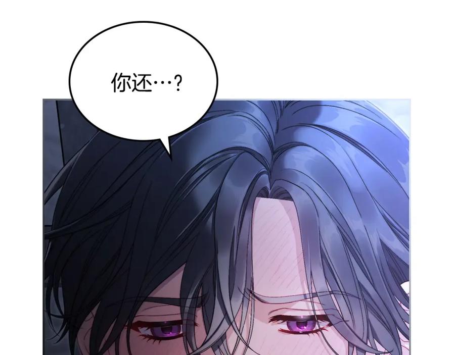 月光图书馆 - 第19话 混乱的一夜 - 第28张图