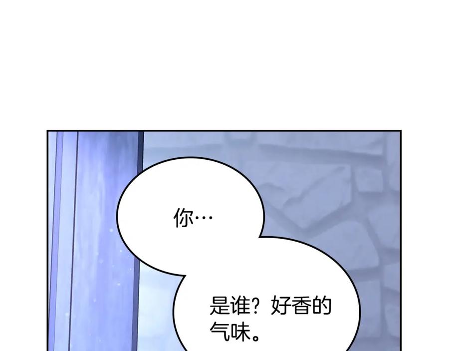 月光图书馆 - 第19话 混乱的一夜 - 第11张图