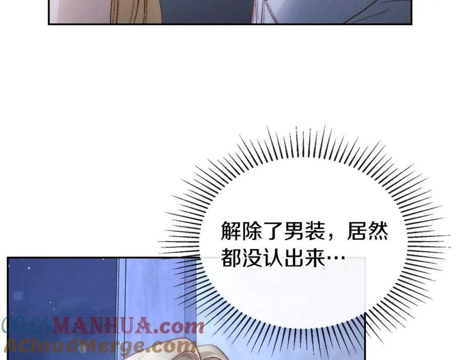 月光图书馆 - 第19话 混乱的一夜 - 第13张图