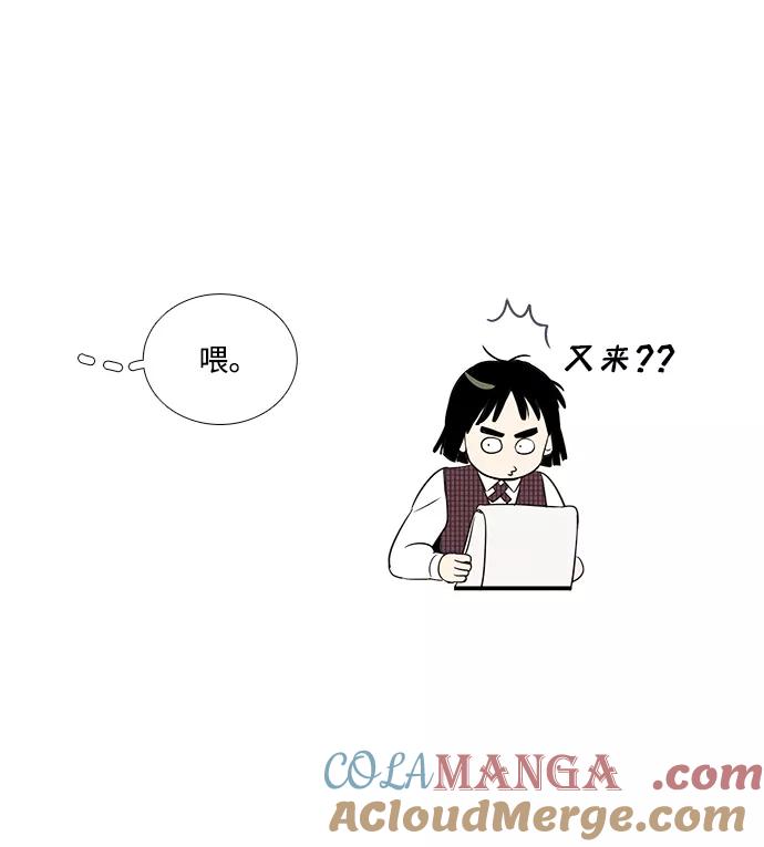 世纪末青苹果补习班 - 第23话 - 第49张图