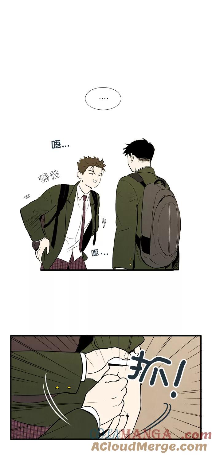 世纪末青苹果补习班 - 第23话 - 第25张图