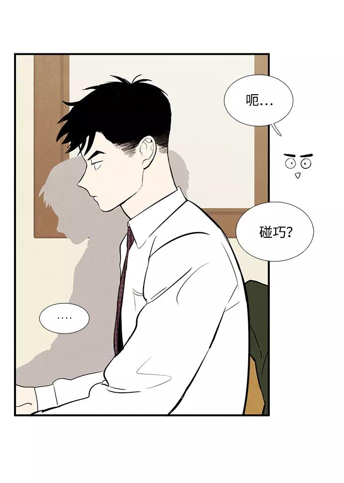 世纪末青苹果补习班 - 第23话 - 第46张图