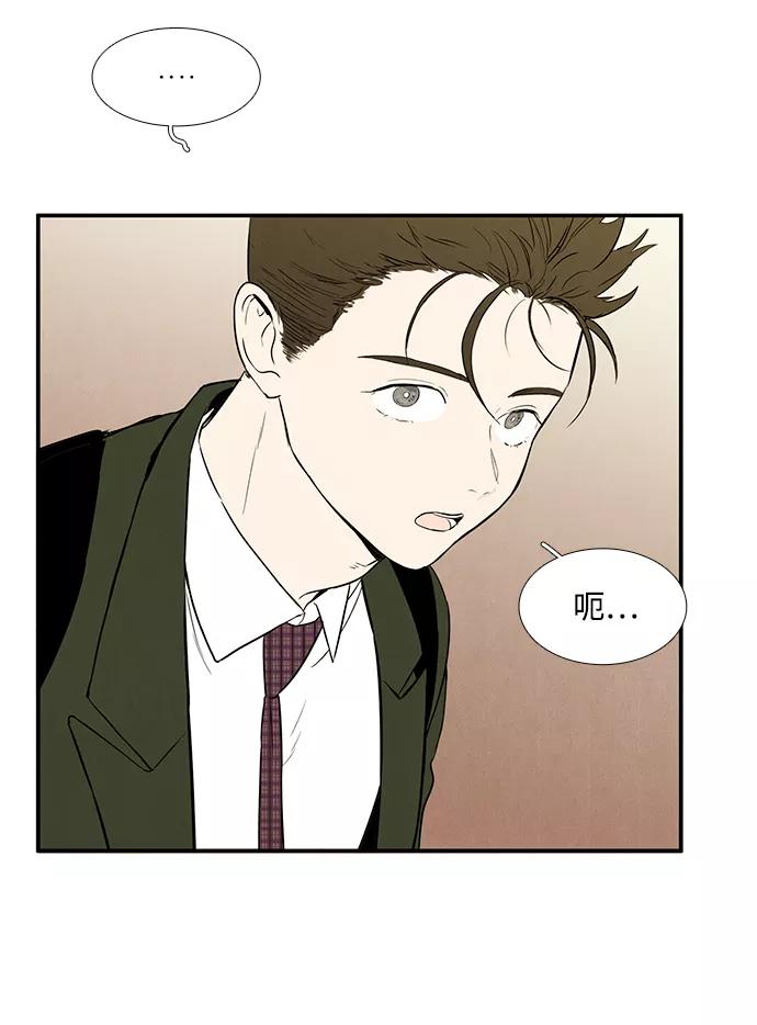 世纪末青苹果补习班 - 第23话 - 第18张图