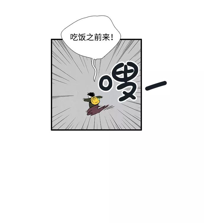 世纪末青苹果补习班 - 第23话 - 第27张图