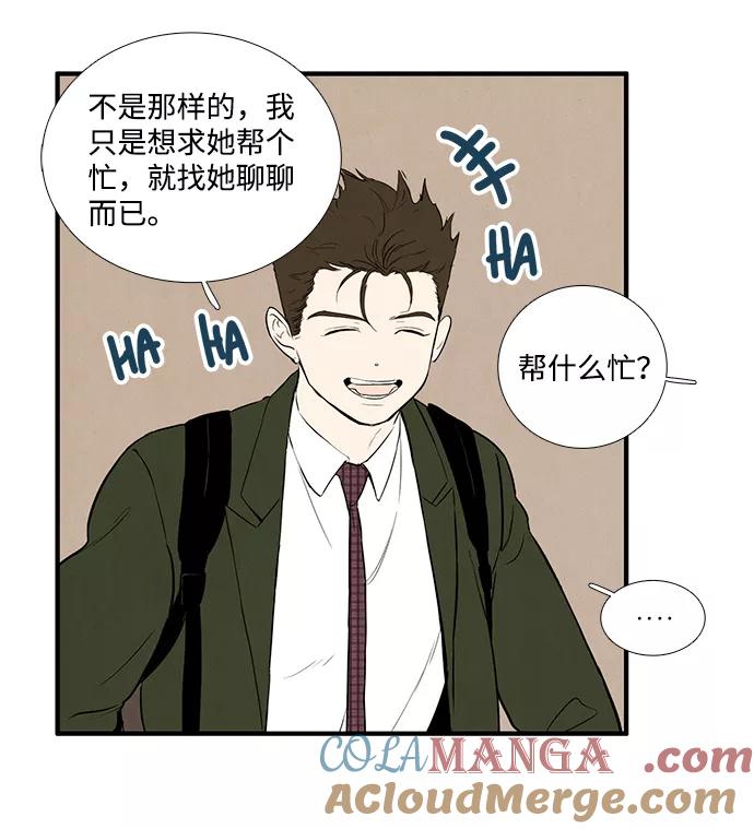 世纪末青苹果补习班 - 第23话 - 第21张图