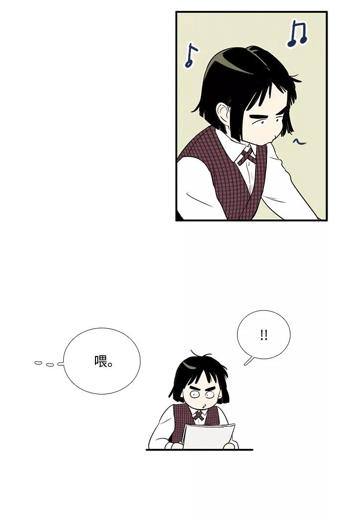 世纪末青苹果补习班 - 第23话 - 第43张图