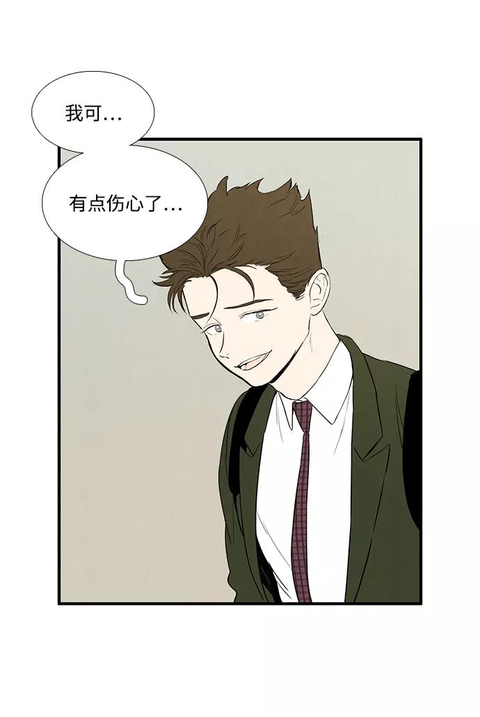 世纪末青苹果补习班 - 第23话 - 第30张图