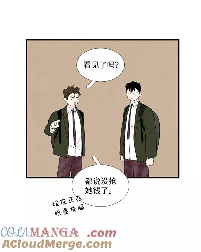 世纪末青苹果补习班 - 第23话 - 第29张图