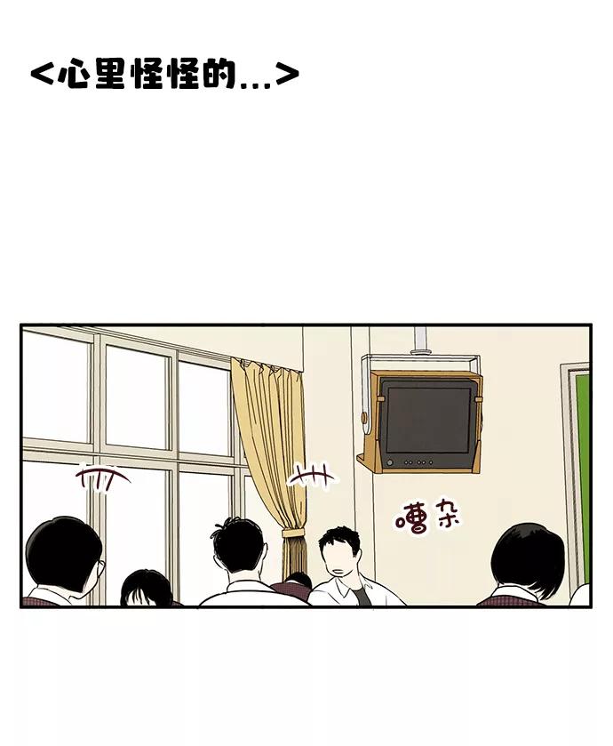 世纪末青苹果补习班 - 第23话 - 第34张图