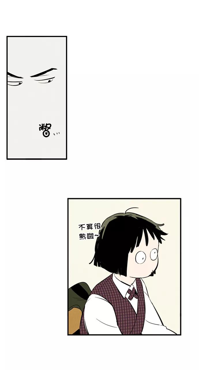 世纪末青苹果补习班 - 第23话 - 第48张图