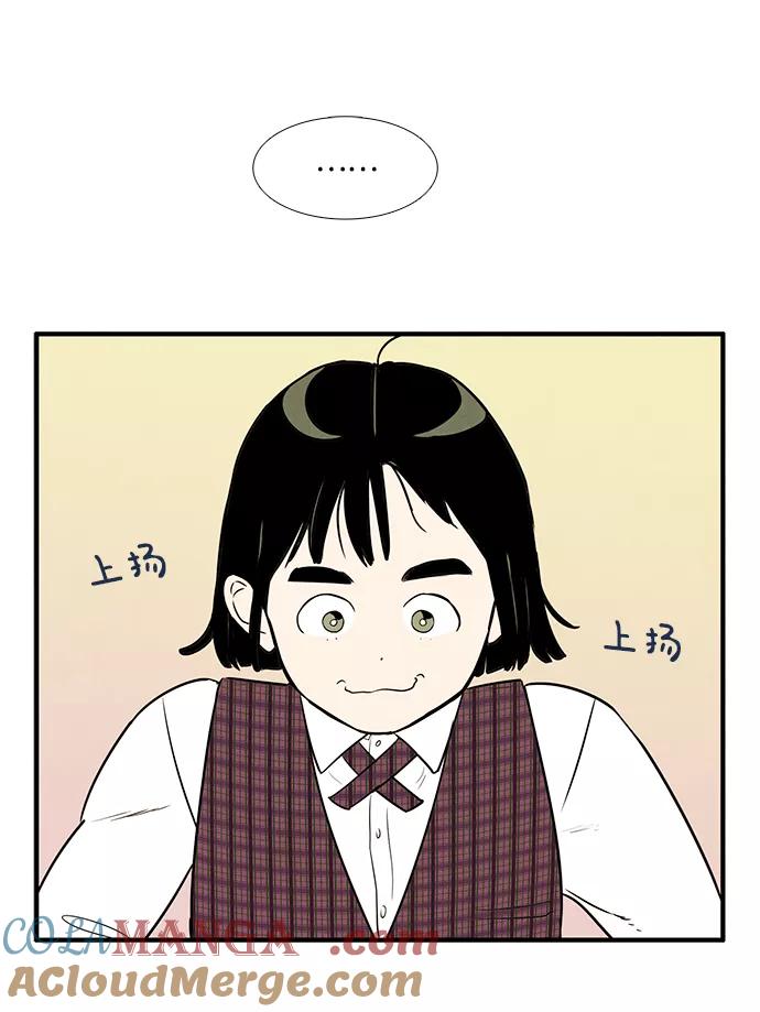 世纪末青苹果补习班 - 第23话 - 第41张图