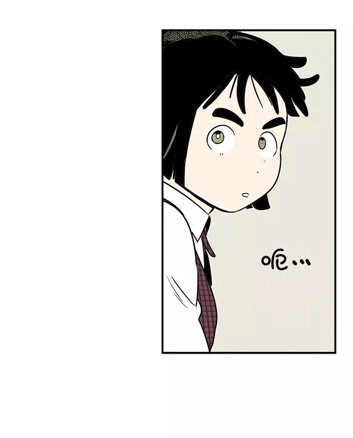 世纪末青苹果补习班 - 第23话 - 第52张图