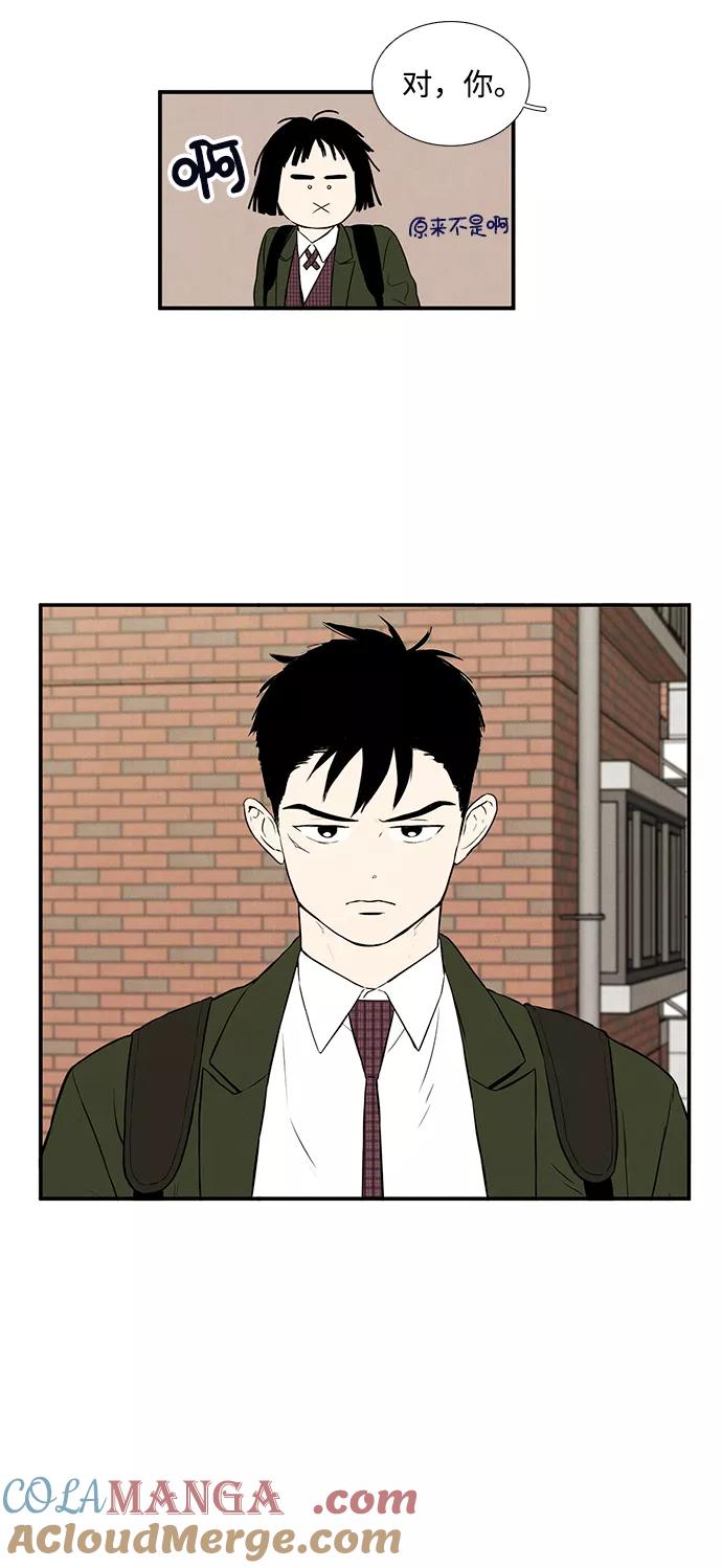 世纪末青苹果补习班 - 第23话 - 第17张图