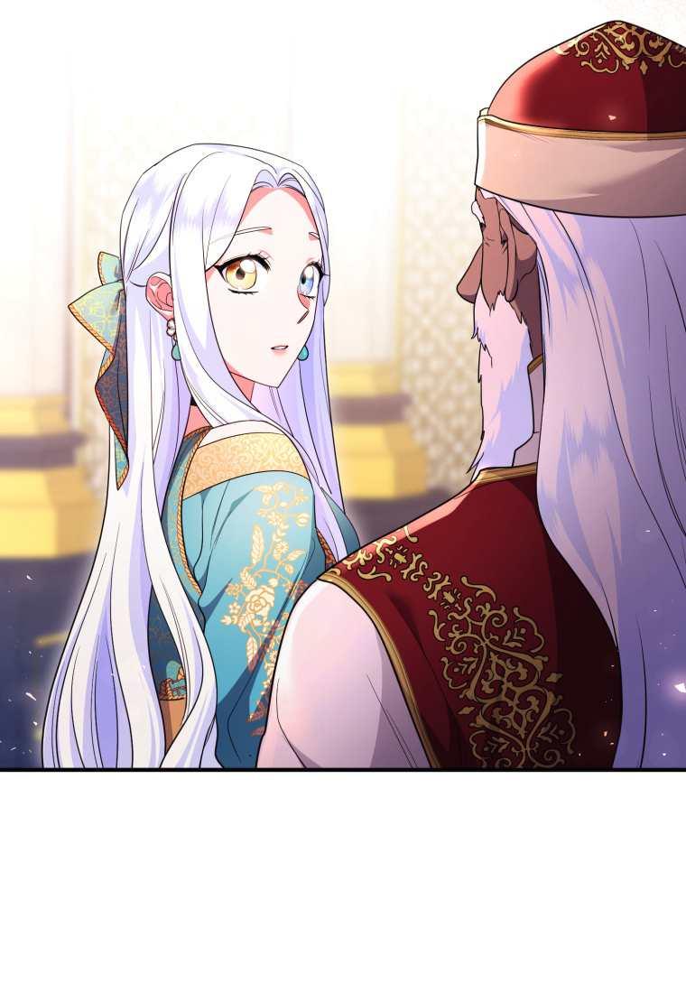 成为苏尔坦珍爱的猫咪 第42话 第77页