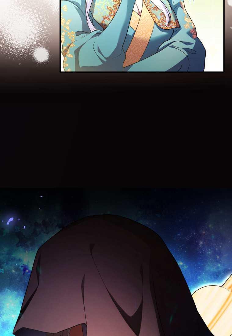 成为苏尔坦珍爱的猫咪 第42话 第79页