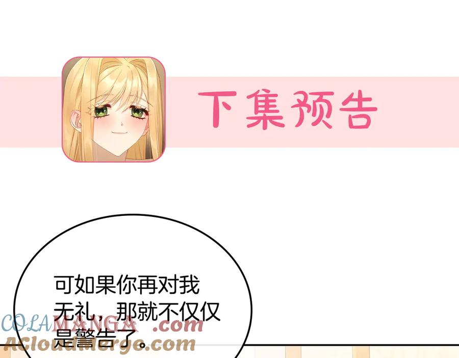 月光图书馆 - 第48话 大公的过去 - 第193张图