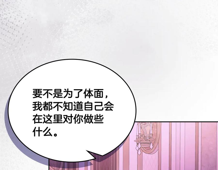 月光图书馆 - 第48话 大公的过去 - 第198张图