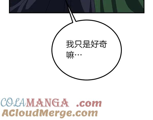 双胞胎姐姐的罢工宣言 第58话 小气鬼 第129页