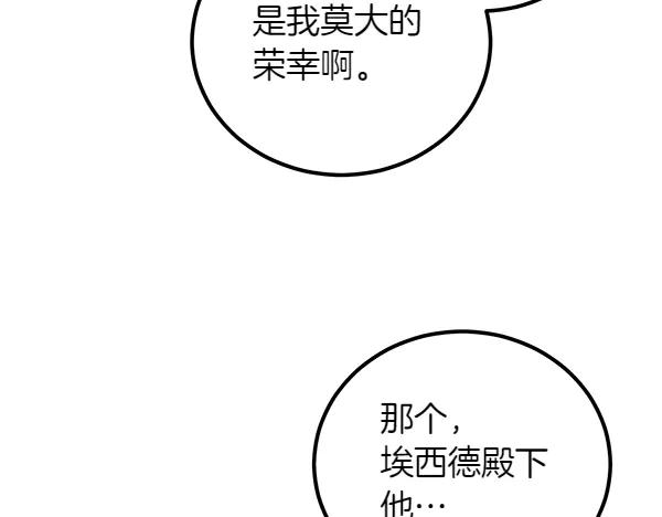 双胞胎姐姐的罢工宣言 第58话 小气鬼 第102页