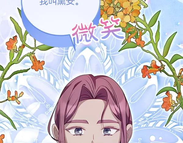 双胞胎姐姐的罢工宣言 第58话 小气鬼 第95页