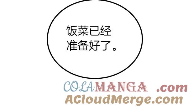 双胞胎姐姐的罢工宣言 第58话 小气鬼 第109页