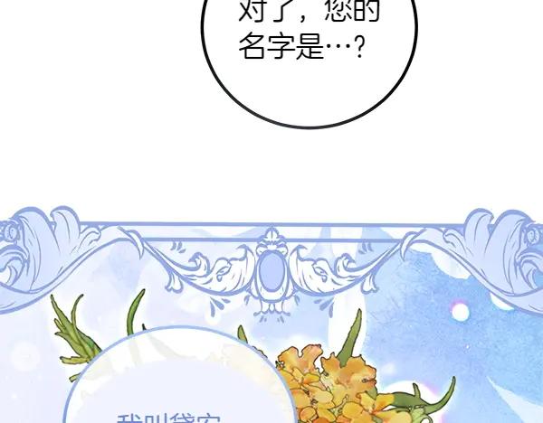 双胞胎姐姐的罢工宣言 第58话 小气鬼 第94页