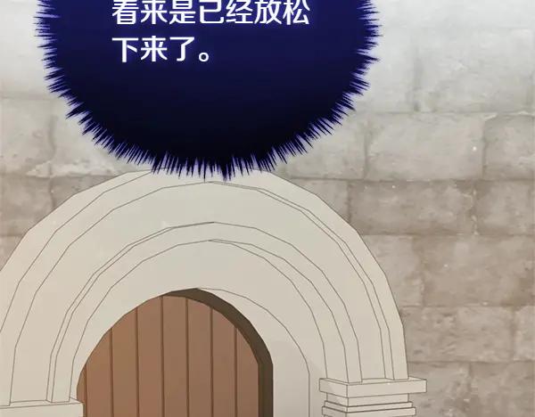 双胞胎姐姐的罢工宣言 第58话 小气鬼 第84页
