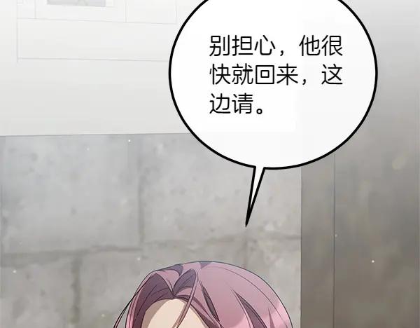 双胞胎姐姐的罢工宣言 第58话 小气鬼 第106页