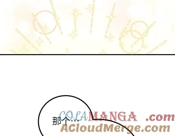 双胞胎姐姐的罢工宣言 第58话 小气鬼 第113页