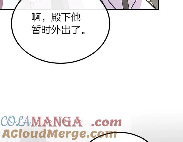 双胞胎姐姐的罢工宣言 第58话 小气鬼 第105页