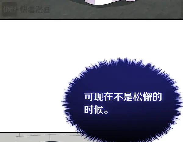 双胞胎姐姐的罢工宣言 第58话 小气鬼 第86页