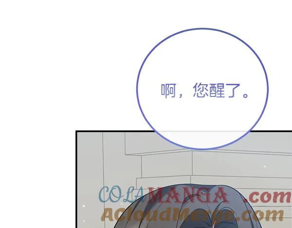 双胞胎姐姐的罢工宣言 第58话 小气鬼 第89页