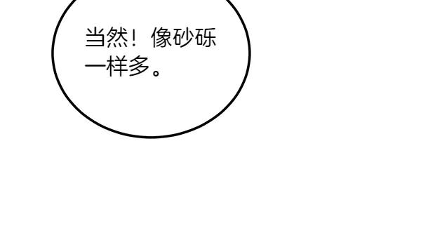 双胞胎姐姐的罢工宣言 第58话 小气鬼 第116页
