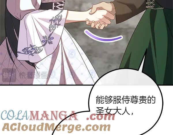 双胞胎姐姐的罢工宣言 第58话 小气鬼 第101页
