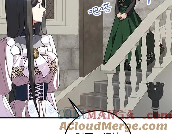 双胞胎姐姐的罢工宣言 第58话 小气鬼 第93页