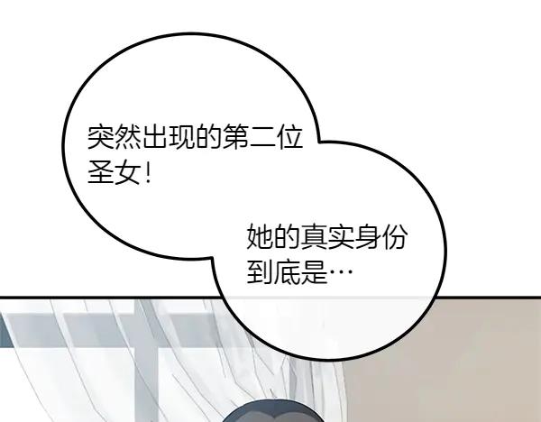 双胞胎姐姐的罢工宣言 第58话 小气鬼 第130页