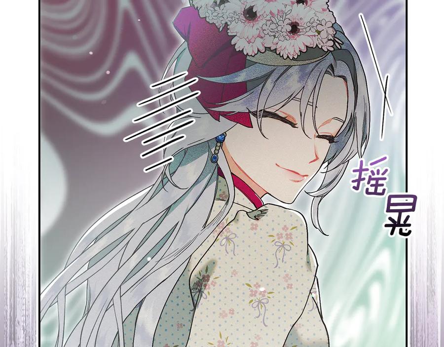 不幸的骑士，请和姐姐恋爱吧 - 第1话 最不幸的男人 - 第56张图