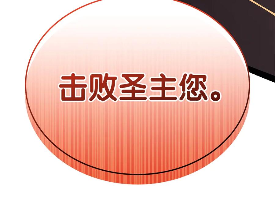 《灾难级英雄归来》第101话 资格证明 第319页