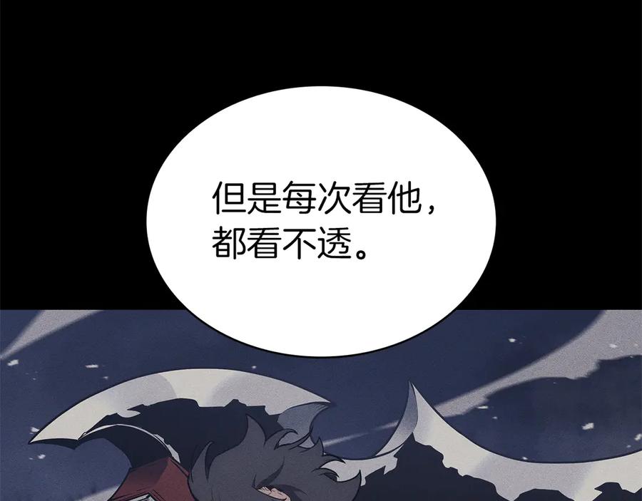 《灾难级英雄归来》第102话 归还荣耀 第218页