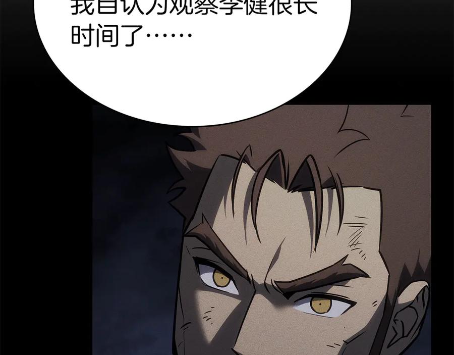 《灾难级英雄归来》第102话 归还荣耀 第216页