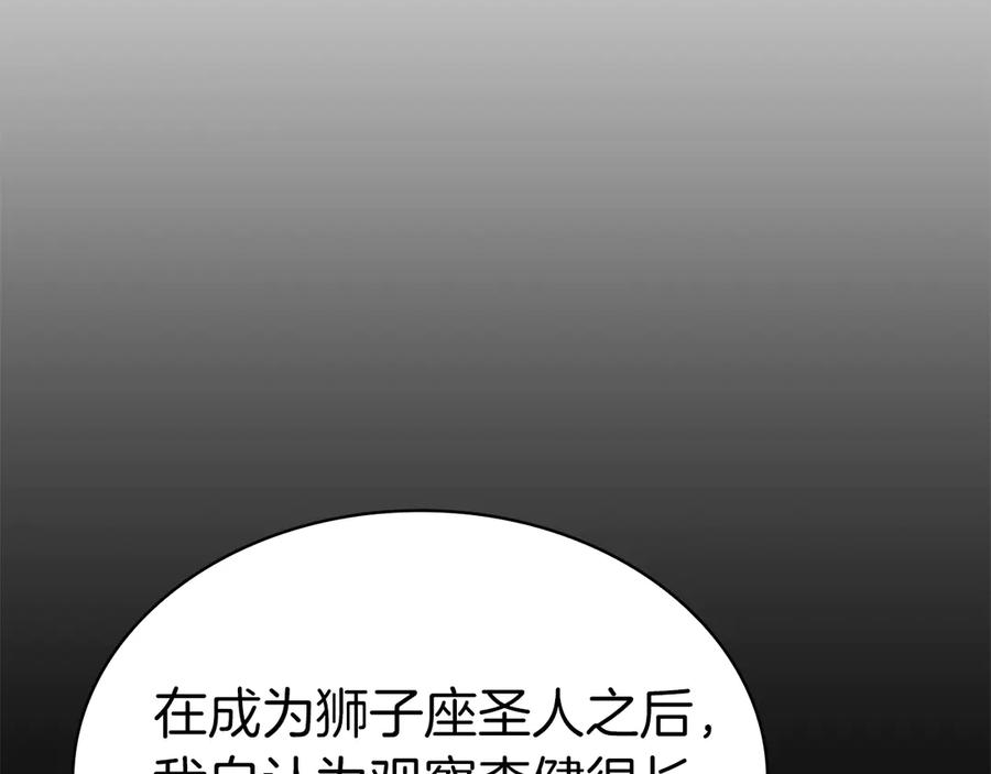 《灾难级英雄归来》第102话 归还荣耀 第215页