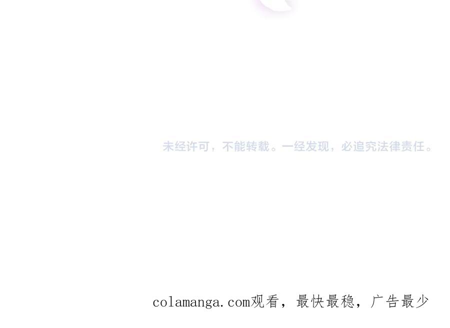 《陛下，这次由我来抚养！》第十二话 同样的雨天 第212页