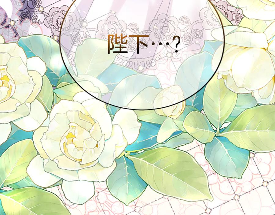 《陛下，这次由我来抚养！》第十二话 同样的雨天 第210页