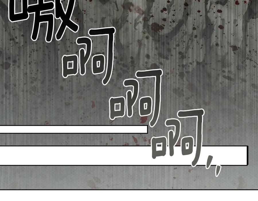 《橡树之下》第98话 拧巴的利普坦 第54页