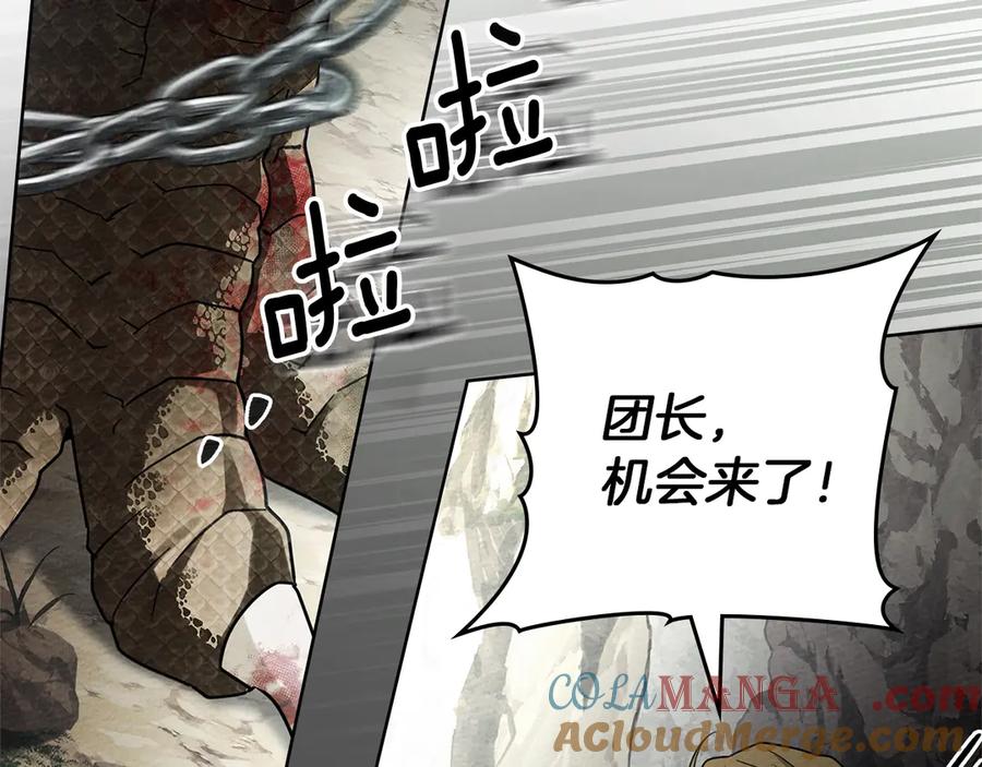 《橡树之下》第98话 拧巴的利普坦 第45页