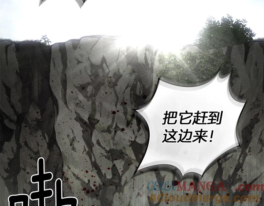 《橡树之下》第98话 拧巴的利普坦 第53页
