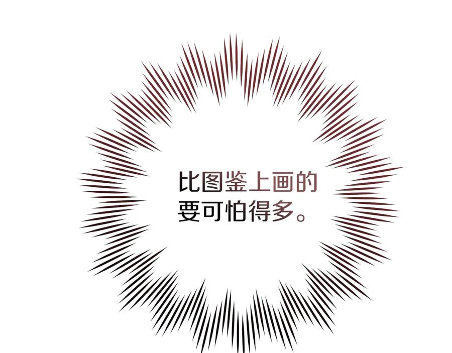 《橡树之下》第98话 拧巴的利普坦 第42页