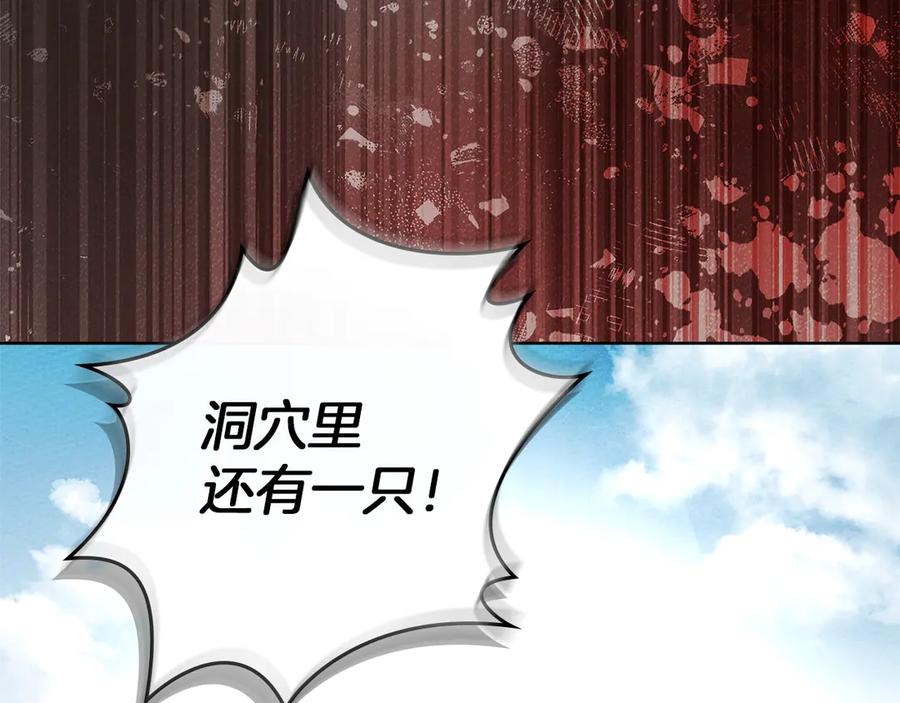 《橡树之下》第98话 拧巴的利普坦 第52页