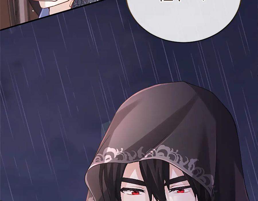 《陛下，这次由我来抚养！》第十三话 夜雨中的委托 第8页